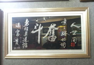 巧手匠心 牡丹亭鉆石畫與其工藝品價值解析